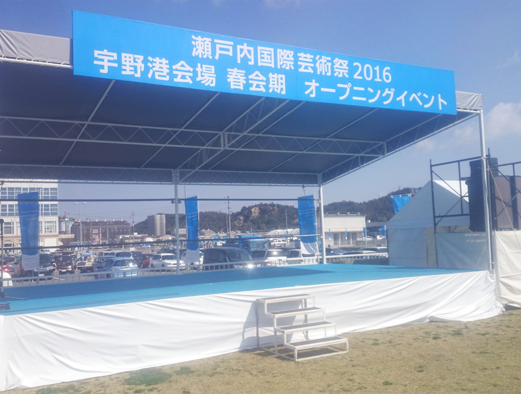 式典イベント